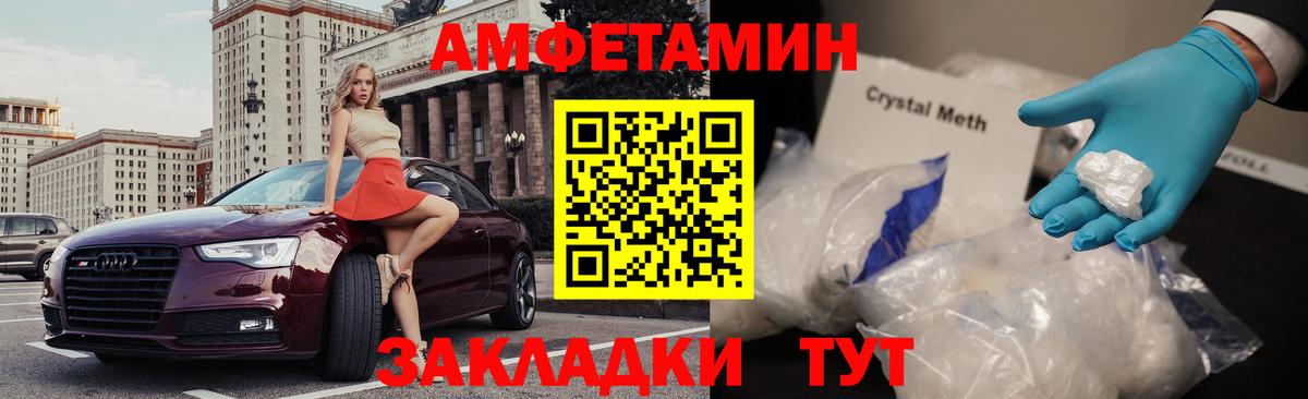 Amphetamine VHQ Скопин