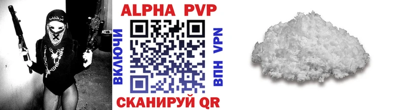 Альфа ПВП кристаллы  Скопин 
