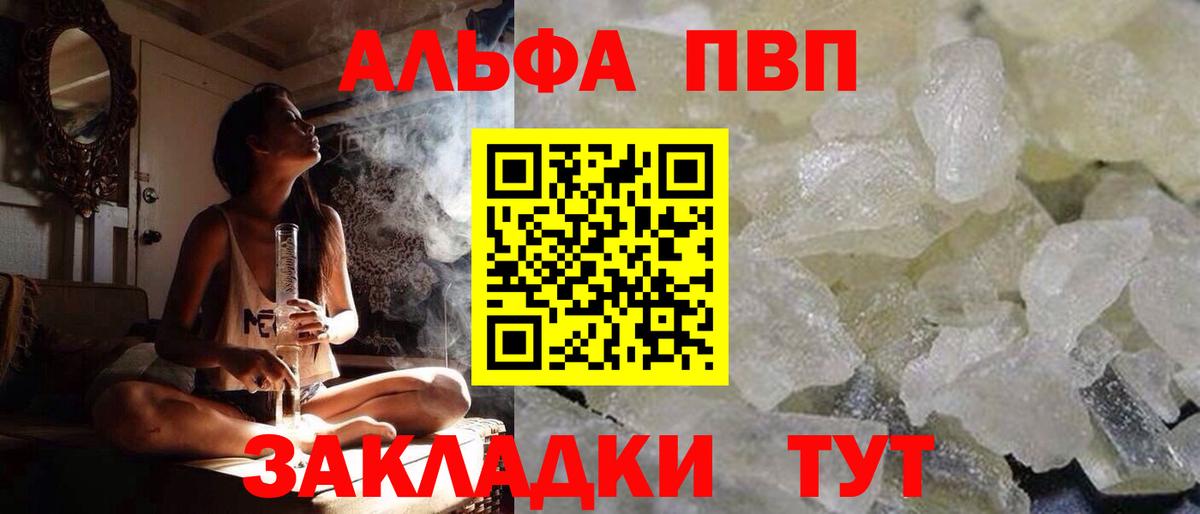 APVP Соль Скопин