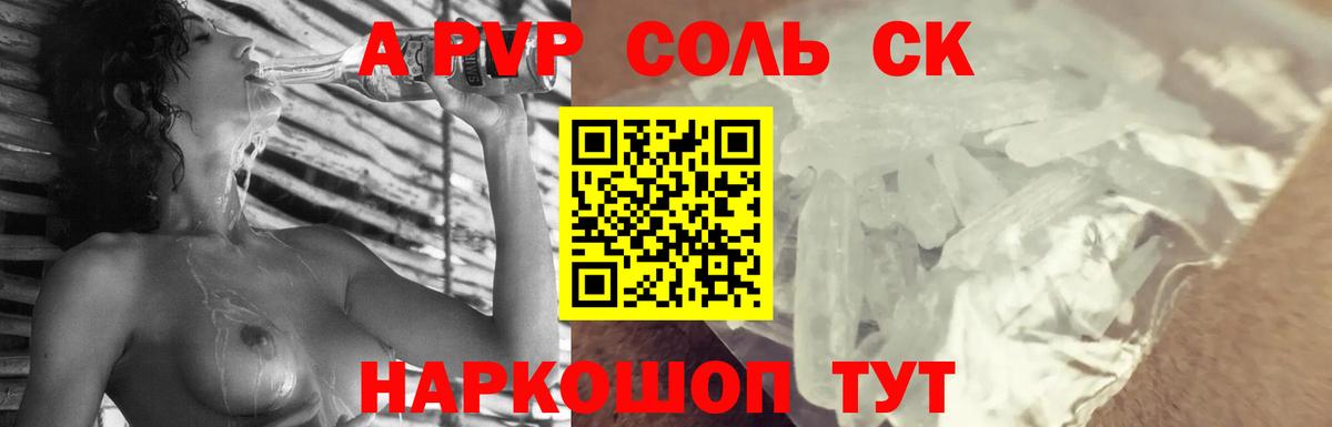 как найти закладки  Вход с VPN  Скопин  A PVP СК КРИС  Альфа ПВП VHQ 