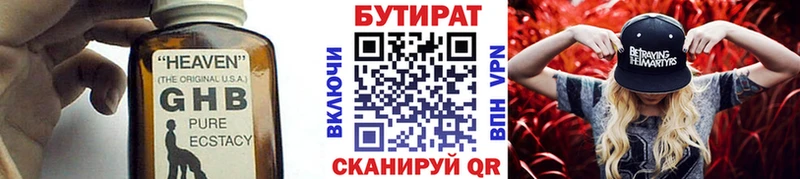 БУТИРАТ GHB цена Скопин