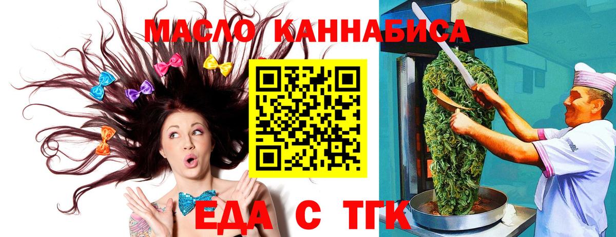 Скопин  Cannafood конопля  Вход с VPN 