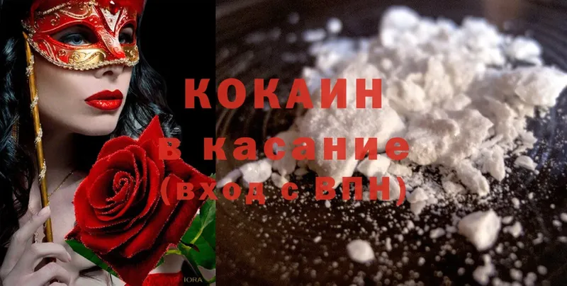 как найти закладки  Скопин  Cocaine 97% 