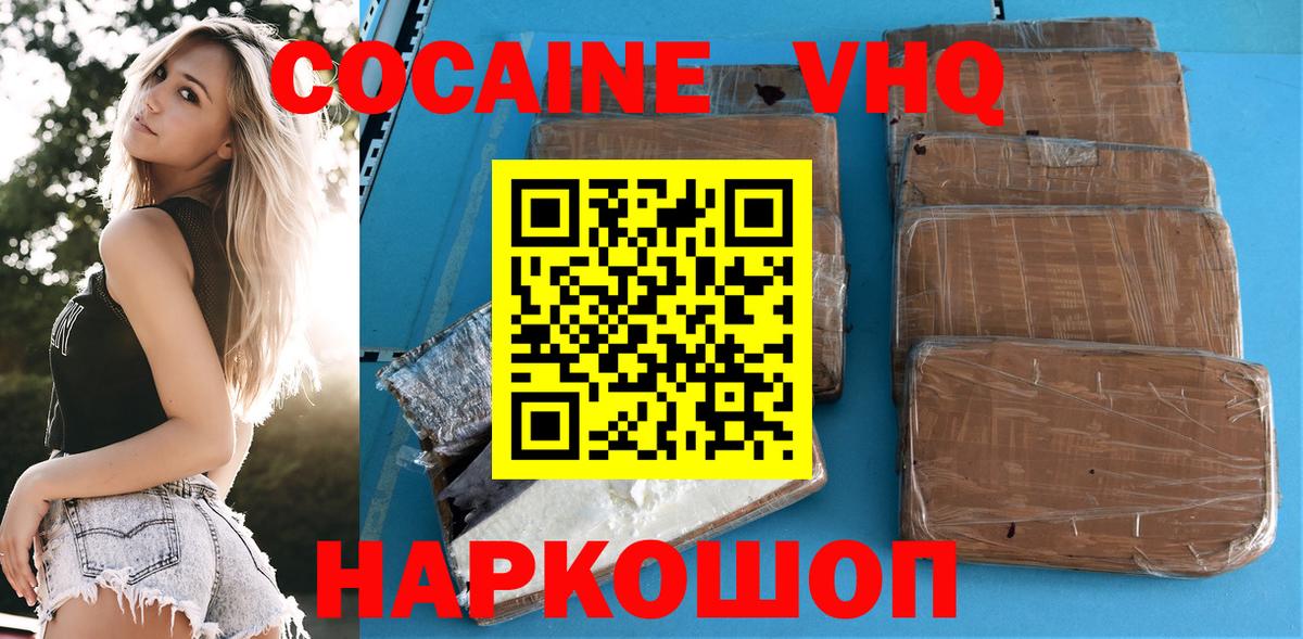 Скопин  Кокаин Боливия  Вход с VPN  КОКАИН 97% 