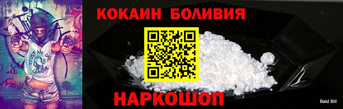Кокаин Fish Scale Скопин