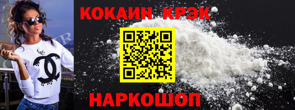 Кокаин  Мефедрон кристаллы  Гашиш  Вход с VPN  Скопин  Марихуана  Где купить наркотики? 