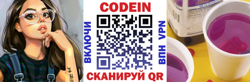 Кодеин напиток Lean (лин)  это официальный сайт  Скопин  blacksprut онион 