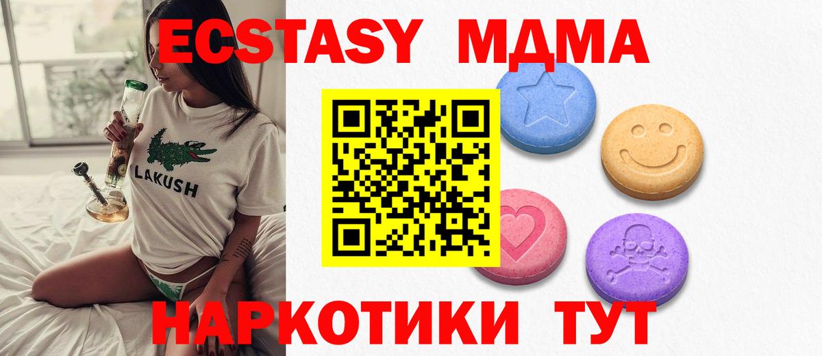 Ecstasy 280 MDMA Скопин