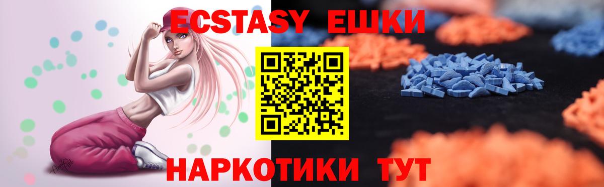 Скопин  Ecstasy круглые  Вход с VPN 