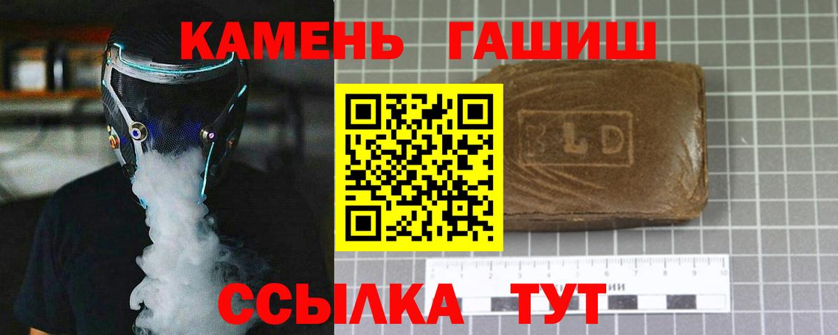 Гашиш 40% ТГК Скопин