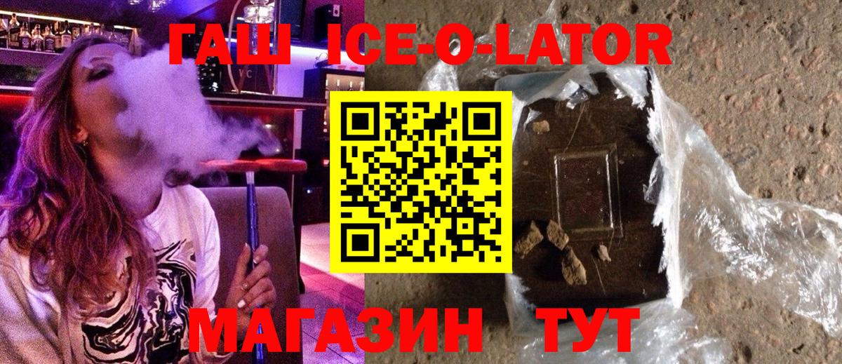 ГАШИШ гарик  Гашиш убойный  Скопин  Вход с VPN 