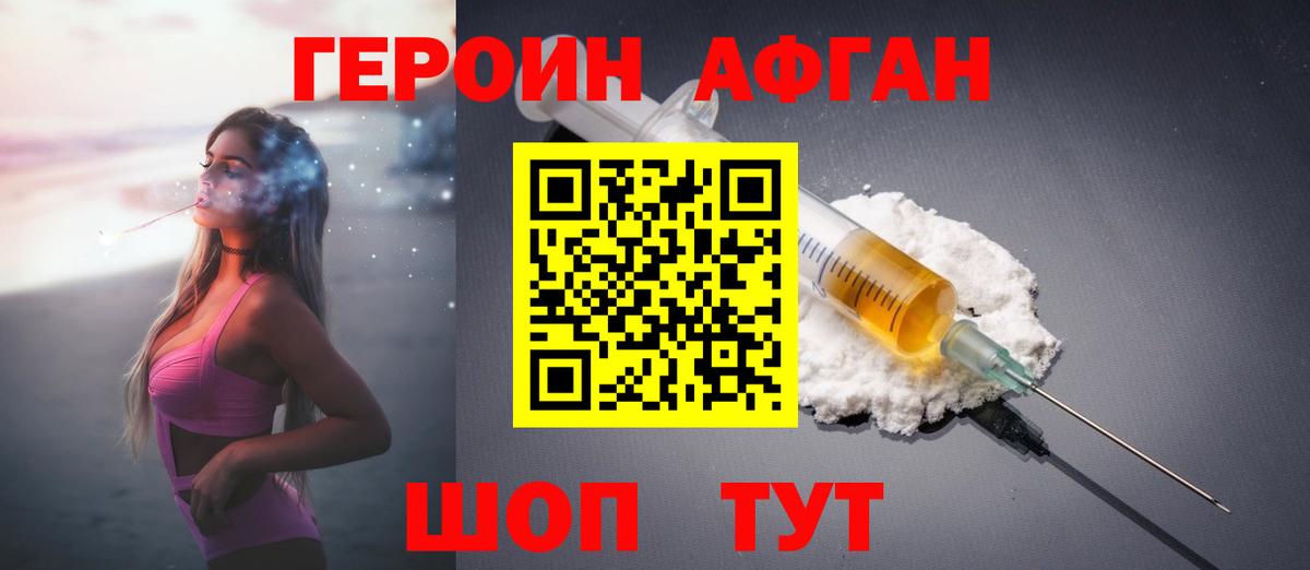 ГАШИШ Скопин