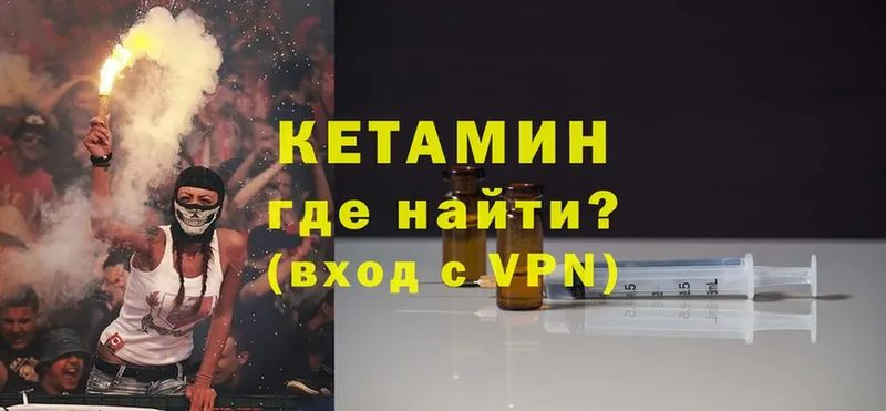 Кетамин ketamine  Скопин 