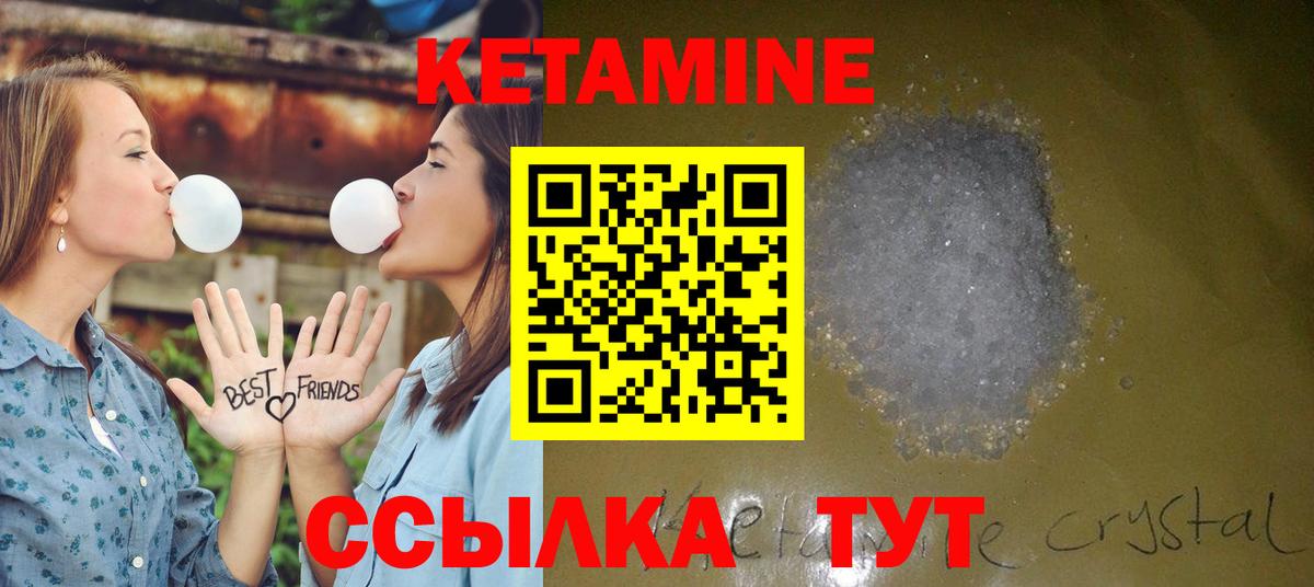 КЕТАМИН ketamine  Кетамин VHQ  Скопин  Вход с VPN 