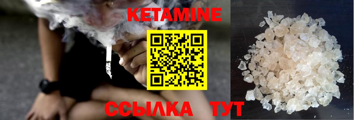 Кетамин ketamine Скопин