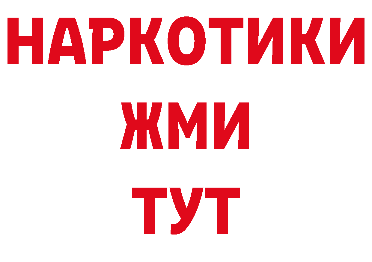 БУТИРАТ оксибутират сайт это гидра Скопин