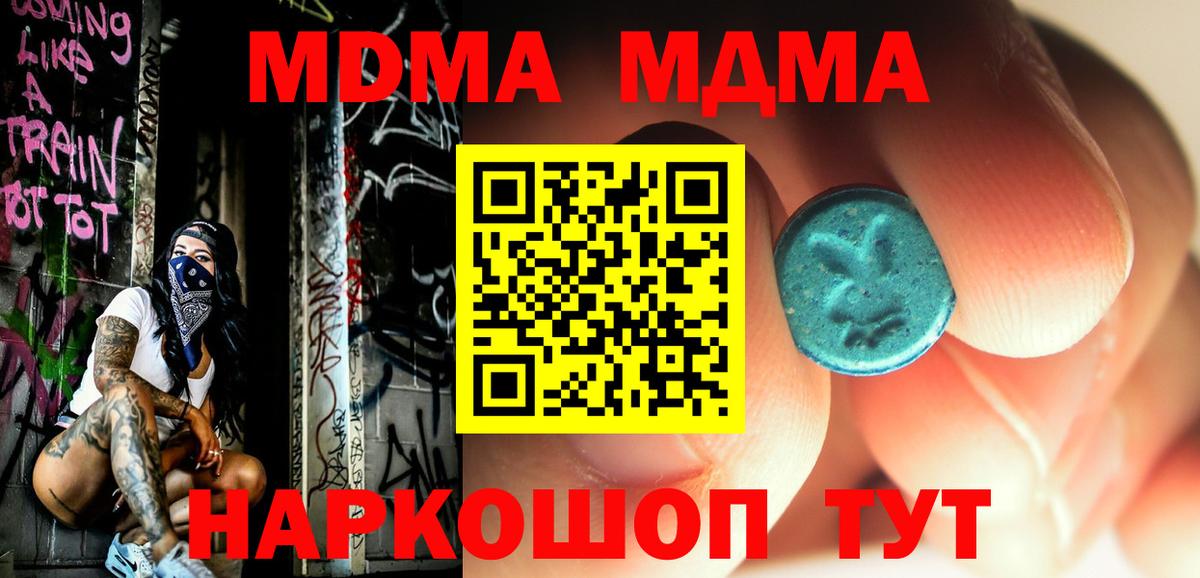 MDMA Molly Скопин