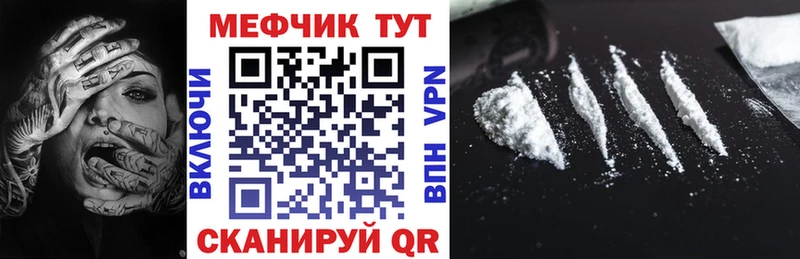 Меф кристаллы mega зеркало Скопин купить наркотики сайты