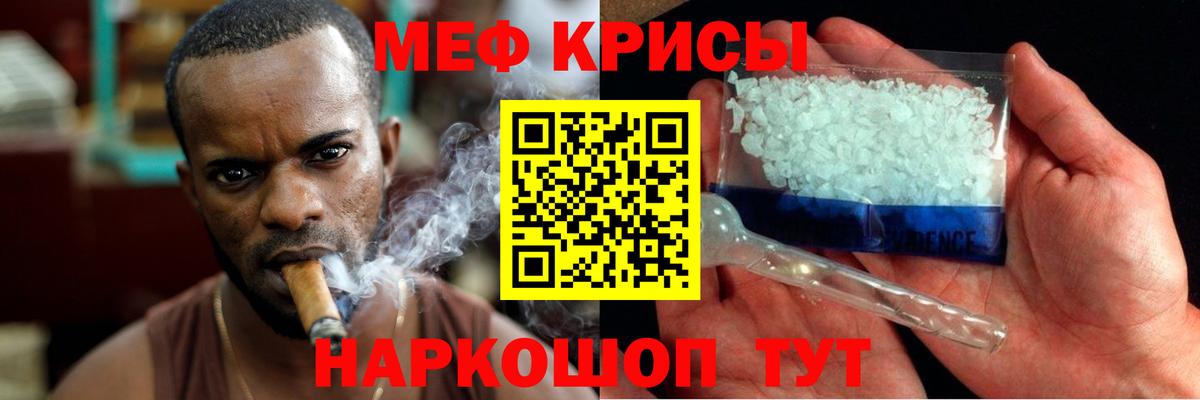 МЕФ кристаллы Скопин