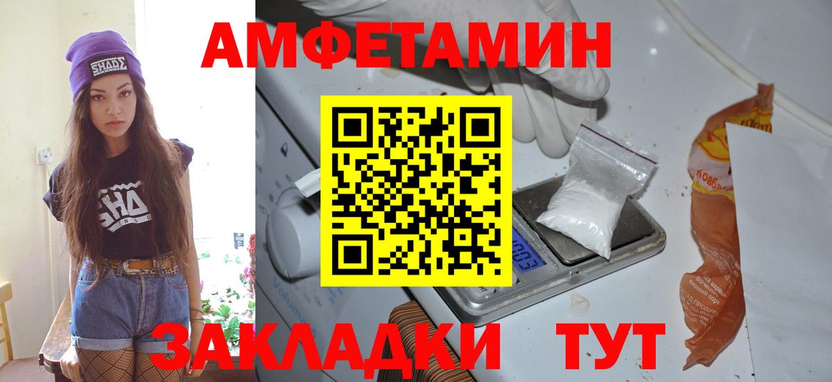 МЕТАМФЕТАМИН  Вход с VPN  Скопин  Первитин витя  Первитин витя 