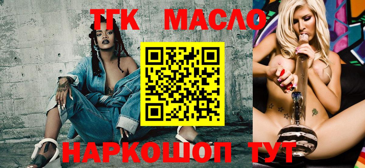 ТГК Wax Скопин