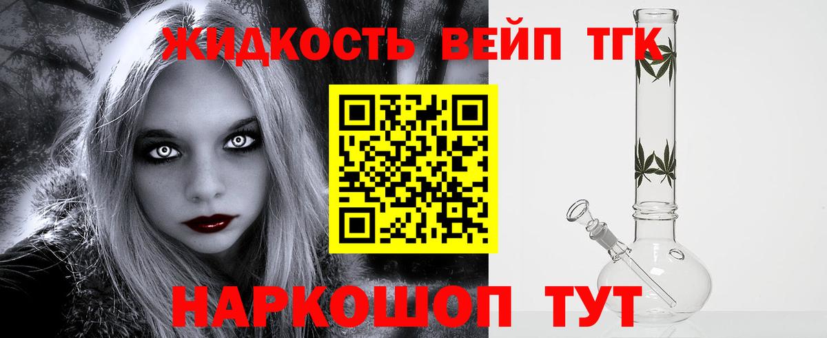 Скопин  Дистиллят ТГК гашишное масло  Вход с VPN 
